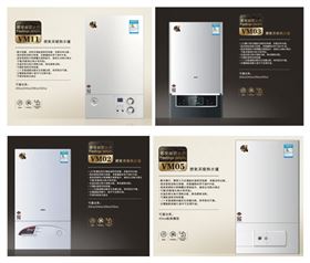 瑞馬燃氣壁掛爐，壁掛爐產品
