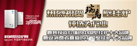 燃氣壁掛爐哪個牌子好？
