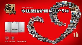 廣東瑞馬燃氣壁掛爐廠家，將節(jié)能做到極致