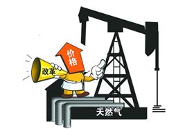 天然氣價格改革是壁掛爐行業又一希望111