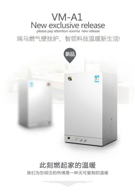 干貨們，別忘了給你家的瑞馬壁掛爐做保養(yǎng)哦~11