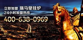 想要找加盟？瑞馬壁掛爐告訴你哪個品牌好！