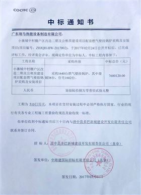 堅決打好藍天保衛戰，廣東瑞馬率先奏響第一曲