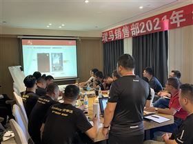 2021廣東瑞馬年中營銷總結(jié)大會圓滿結(jié)束！
