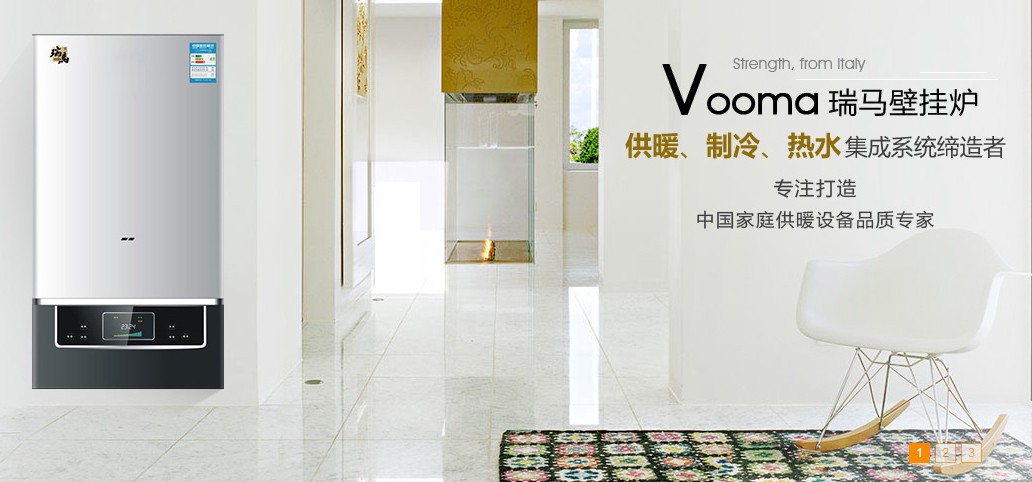 瑞馬燃氣壁掛爐品牌，十大壁掛爐品牌
