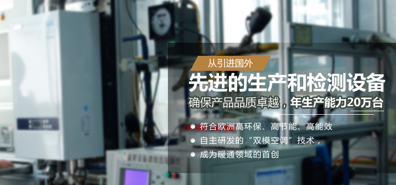 天然氣壁掛爐，壁掛爐廠家，瑞馬壁掛爐