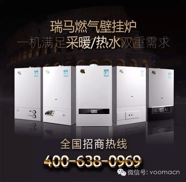 瑞馬燃氣壁掛爐，“代”您開創億萬富豪66