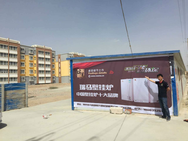阿克蘇瑞馬壁掛爐，為您獻溫暖！11