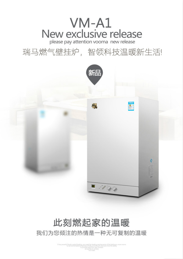 天然氣政策的逐步完善，促進(jìn)壁掛爐行業(yè)大力發(fā)展22