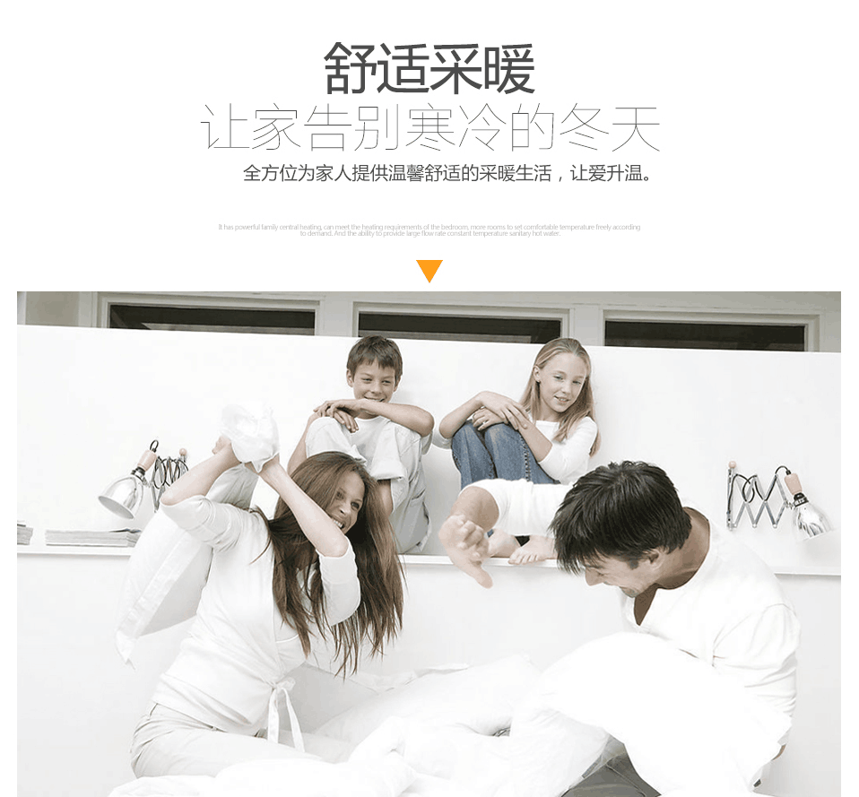 瑞馬壁掛爐：寒冬未至，溫暖先行