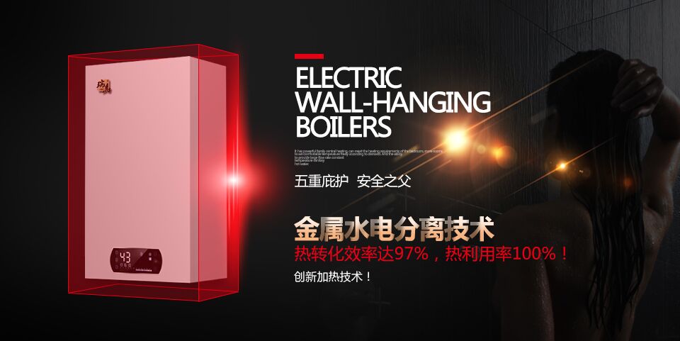 國家實(shí)行煤改電，使用電壁掛爐好不好？